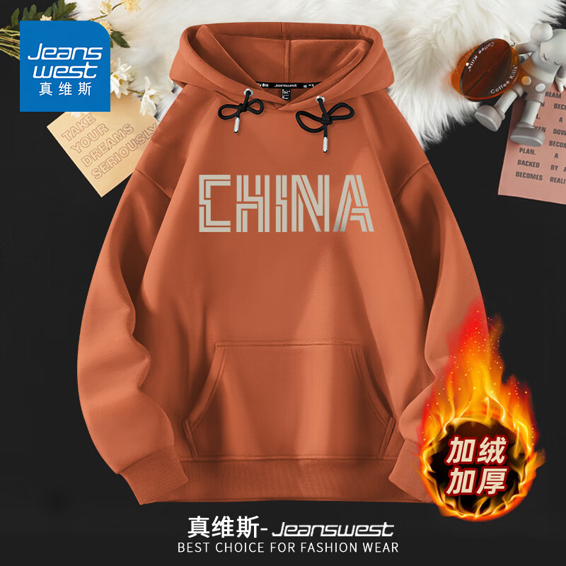 真維斯（JEANSWEST）加絨衛(wèi)衣男裝外套秋冬季連帽款上衣服休閑潮流重磅美式男女情侶裝 暖橘 中國文字 S