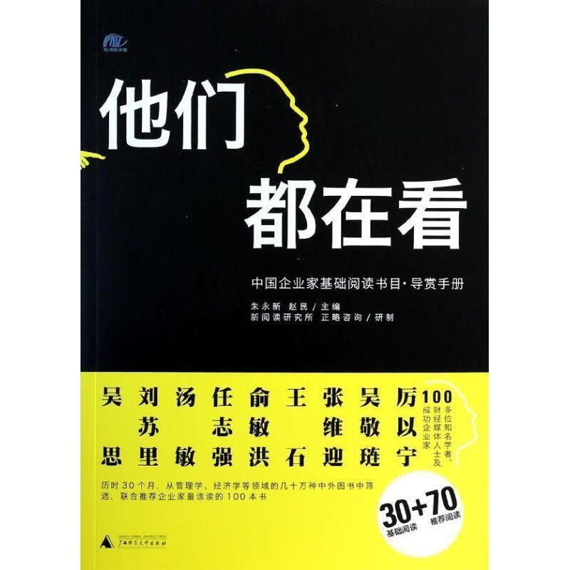 他们都在看 朱永新 赵民【正版】