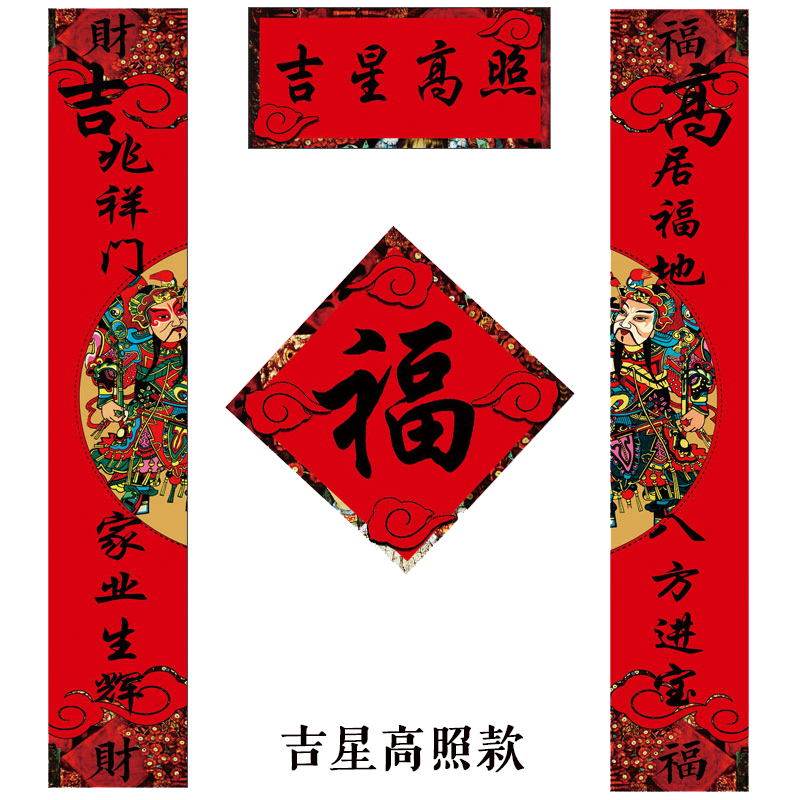 虎年春联创意对联过年春节春联家用新年2022虎年福字门贴广告定制1.