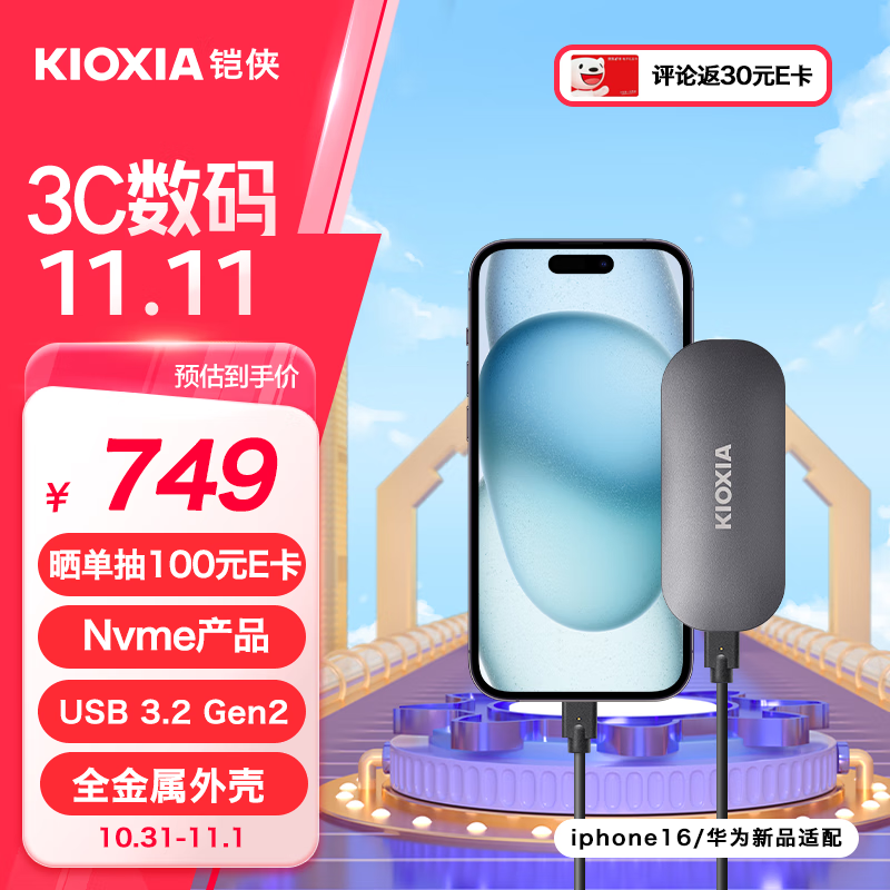 ������Kioxia��2TB  Nvme �ƶ���̬Ӳ�� ��PSSD��XD10��Я���� �����ٶ�1050MB/s