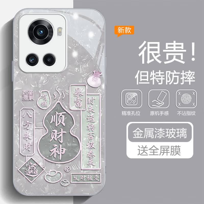 沫歌 适用一加Ace手机壳玻璃新款1+Acepro保护套1加Ace竞速版镜头全包防摔超薄直边硅胶软边创意男女款 一加Ace【银色】顺财神