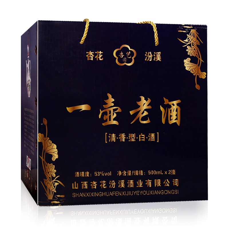 山西杏花汾溪杏艺 一壶老酒清香型白酒 景德镇陶瓷礼盒整箱粮食酿造