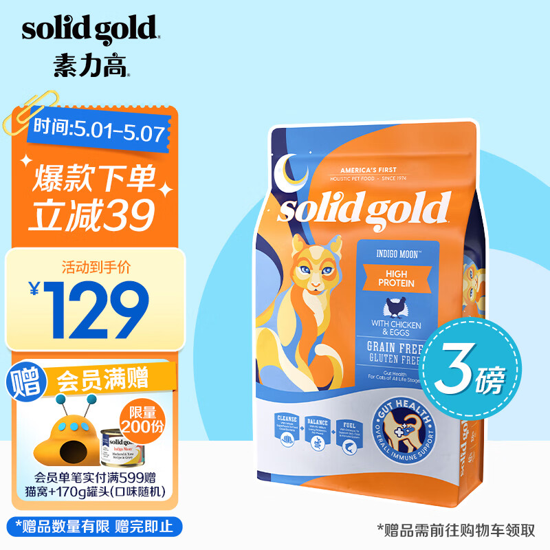 全揭秘素力高含鸡肉&蛋粉猫粮 3磅质量怎么样？大家觉得怎样