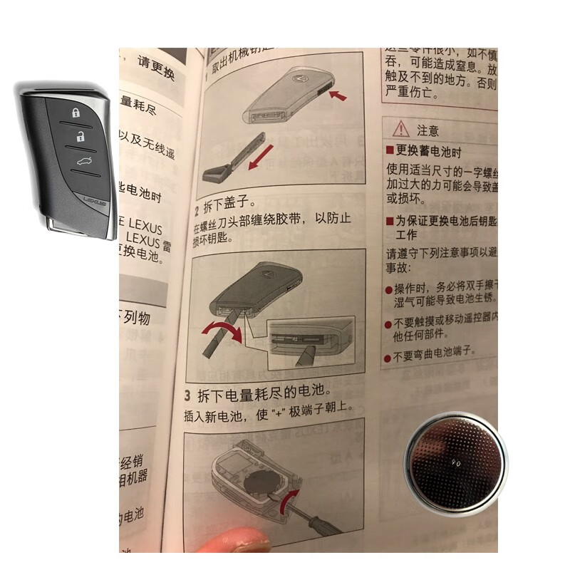 松下(Panasonic) 2021款雷克萨斯ES200 ES260 ES300h原厂钥匙遥控器电池