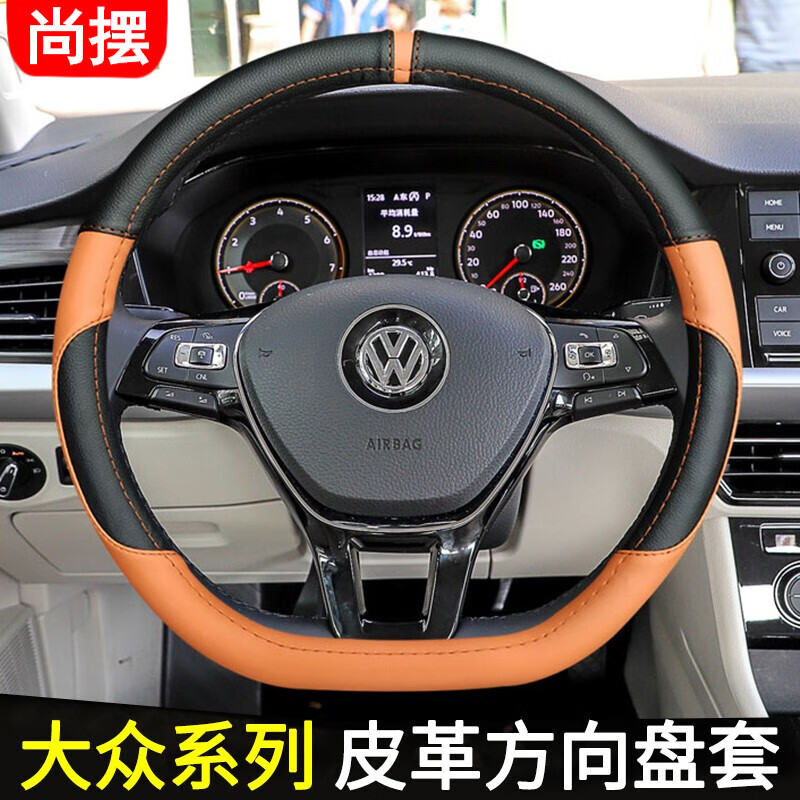 尚摆 适用大众途观x方向盘套途安l途昂x途铠途岳途锐探歌探岳高尔夫8