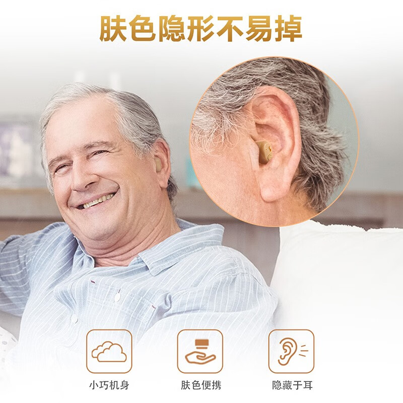 中德（ZhongDe） 中德ZDC-900B耳内式助听器  老年人无线隐形耳聋助听器