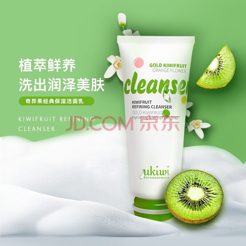 OKHIP【官方】纽西小精灵麦卢卡蜂蜜蜜润修护洁面膏新西兰洗面奶男女 洁面膏