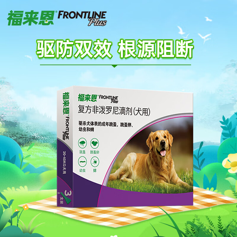 福来恩：选购首选宠物驱虫商品|哪个App有宠物驱虫价格曲线