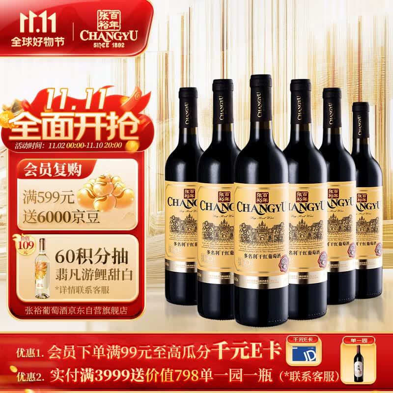 张裕 彩龙赤霞珠干红葡萄酒750ml*6瓶整箱装国产红酒使用感如何?