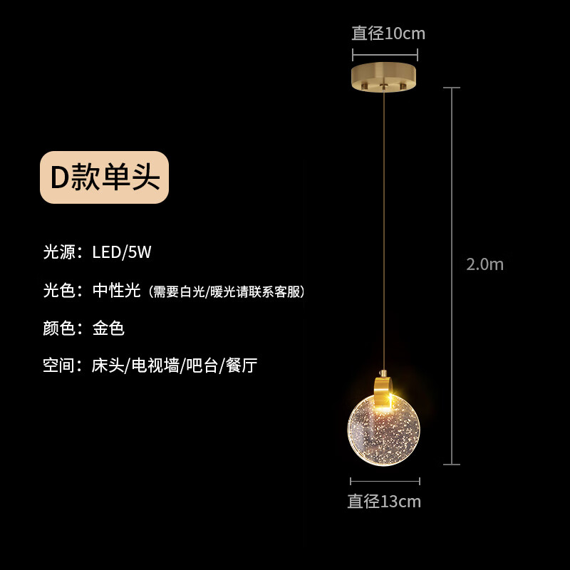 施韻令床頭小吊燈餐廳吧臺(tái)前臺(tái)過(guò)道玄關(guān)水晶燈電視背景墻裝飾燈 圓形水晶  單頭/中性光