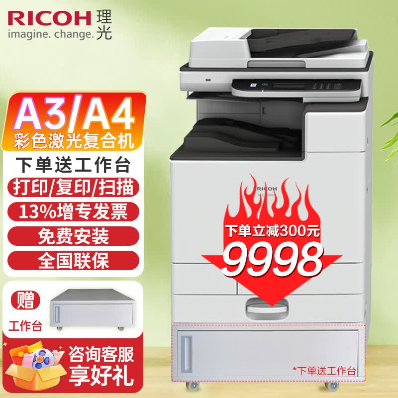 理光MC2000ew彩色打印复印扫描一体机a3a4无线打大型办公 MC2000ew（单层纸盒+网络/无线打印）-热选使用感如何?