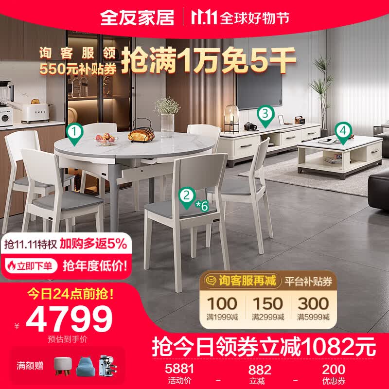 全友家居 现代岩板客餐厅9件套装120709茶几电视柜DW1028一桌六椅组合怎么看?
