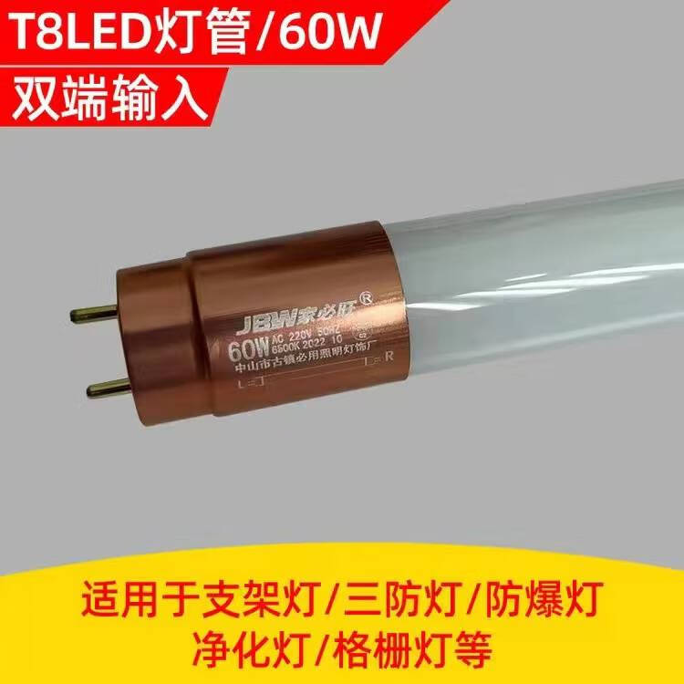 T8ƹ1.2LEDչ˫60wýܵƹܵ˳4050߹ 1.2LED601֧  1.2 17.6Ԫ