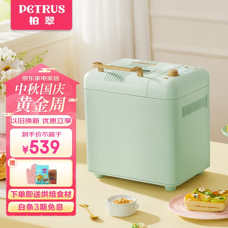 柏翠(petrus)面包机烤面包机和面机全自动揉面家用冰淇淋PE8899属于什么档次？