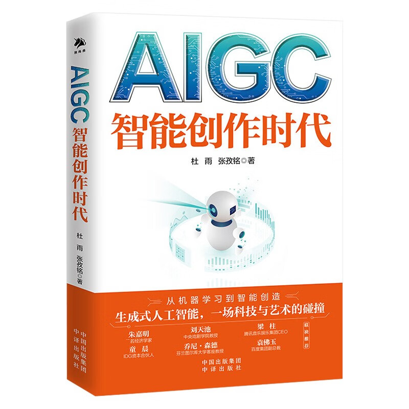 AI绘画三部曲:人人都能玩赚AI绘画+一本书读懂AIGC+AIGC 智能创作时代详情图