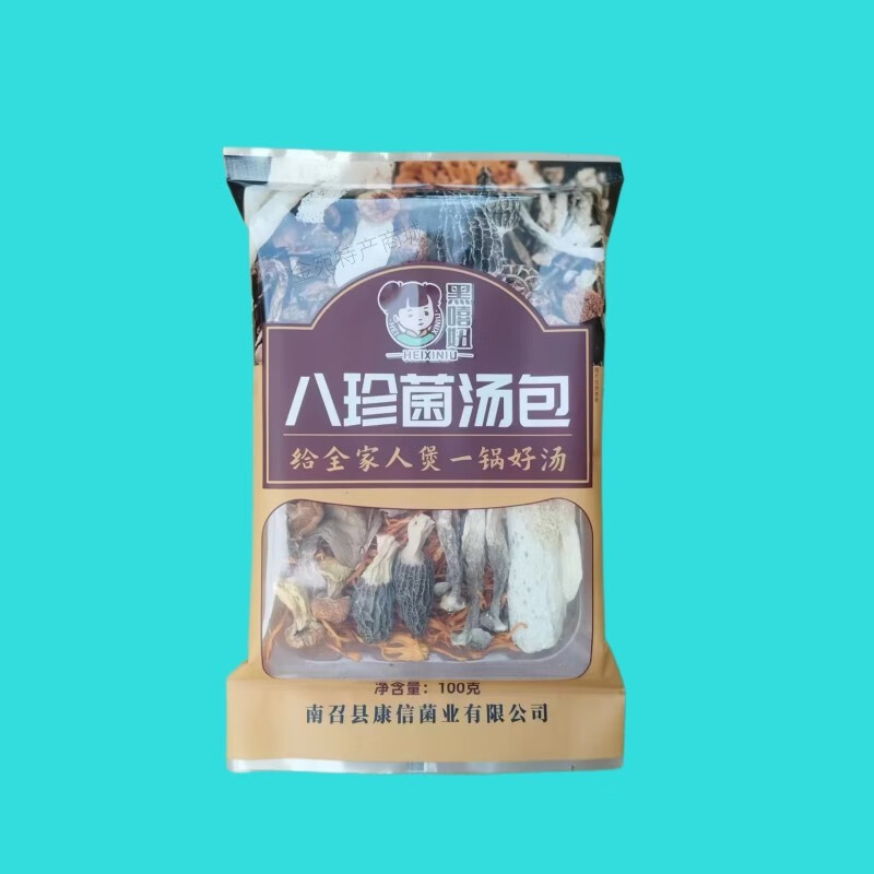 隽辰堂牧源农菇南召八珍菌汤包100克x6袋礼盒装南阳特产食用菌羊肚菌