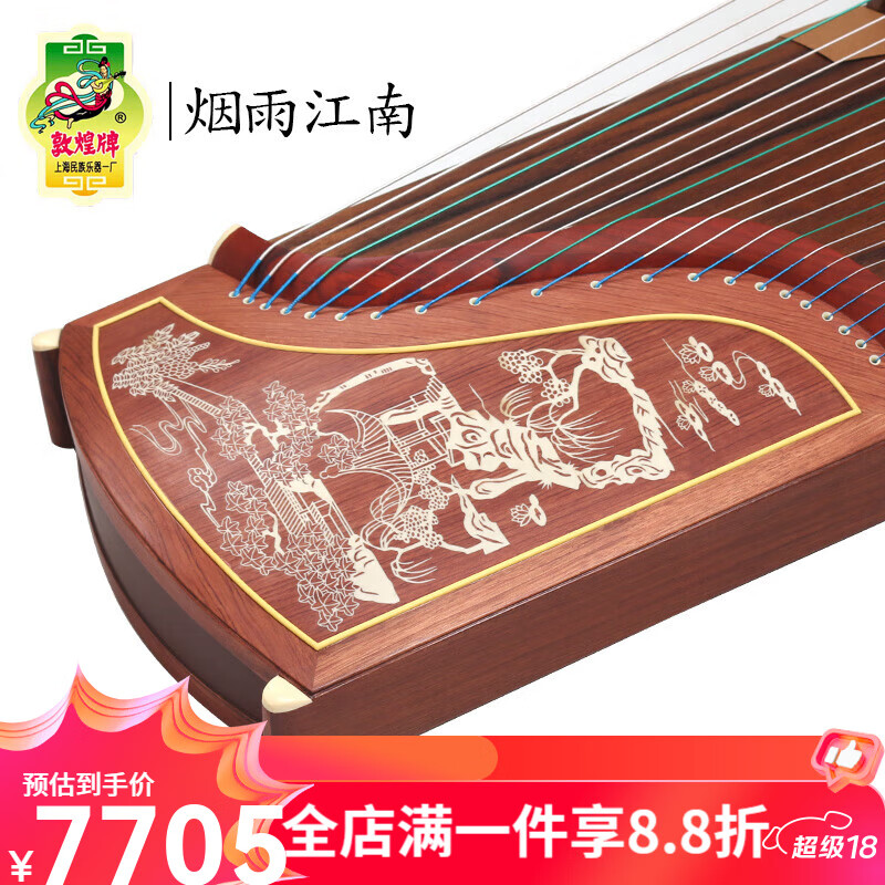 敦煌古筝书法图特氏古夷苏木考级演奏古筝琴 烟雨江南