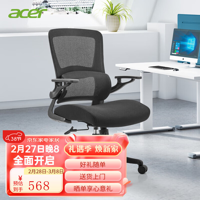 宏碁（acer）木星久坐舒适人体工学椅电脑椅子宿舍学生学习椅家用可旋转工学椅 黑色款|带腰托无头枕