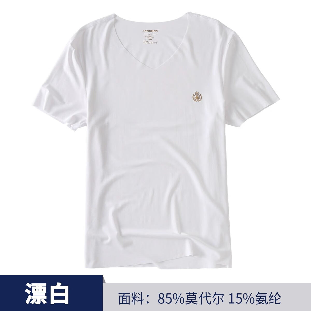 豪门男士V领无痕莫代尔薄短袖t恤性感青年修身鸡心领冰丝透气汗衫夏季 白色 XL (175)