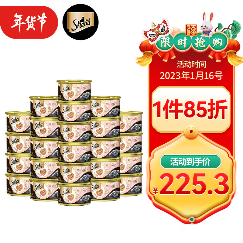 猫零食报价走势|猫零食价格走势