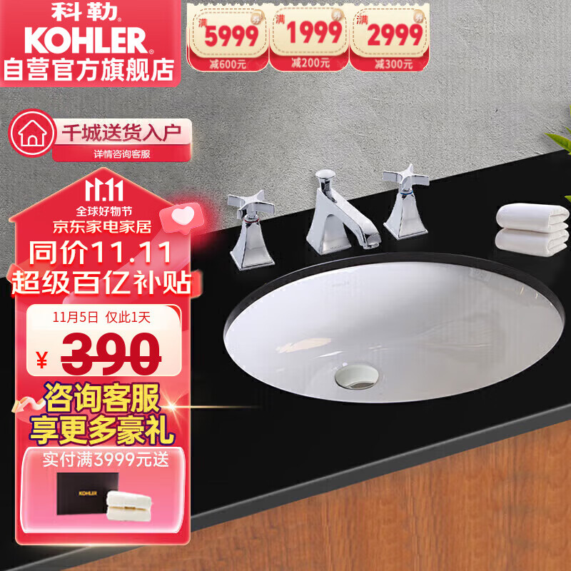 科勒（KOHLER）洗手盆台盆椭圆形台下盆嵌入式卡斯登陶瓷面盆洗脸盆2211使用感如何?