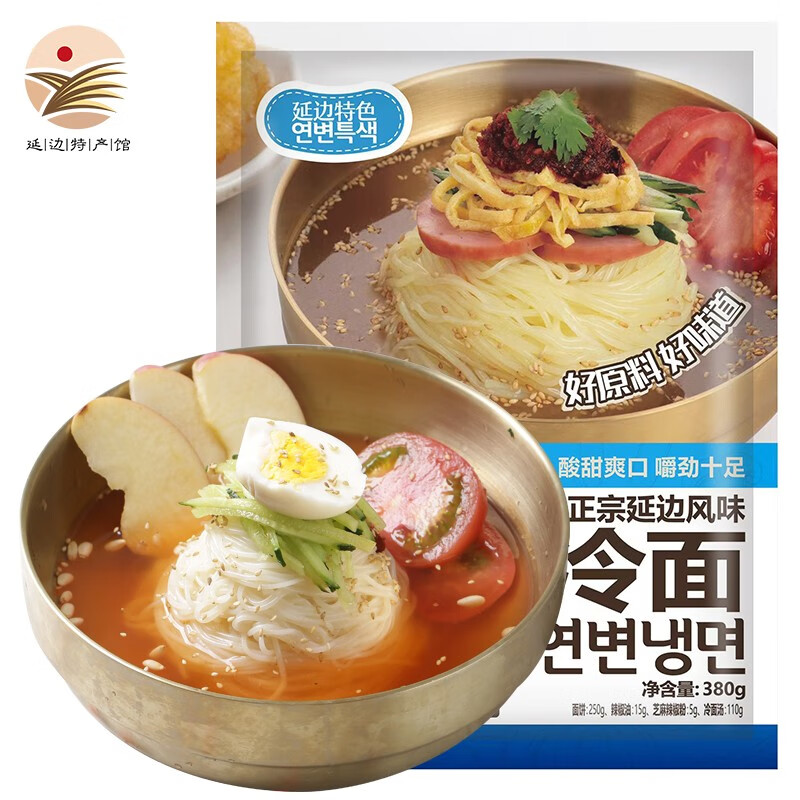 金刚山冷面 朝鲜冷面凉面内含汤料 酸甜可口真空凉面条荞麦冷面 小麦