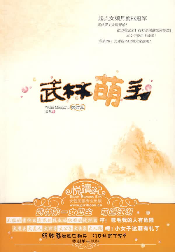 武林盟王