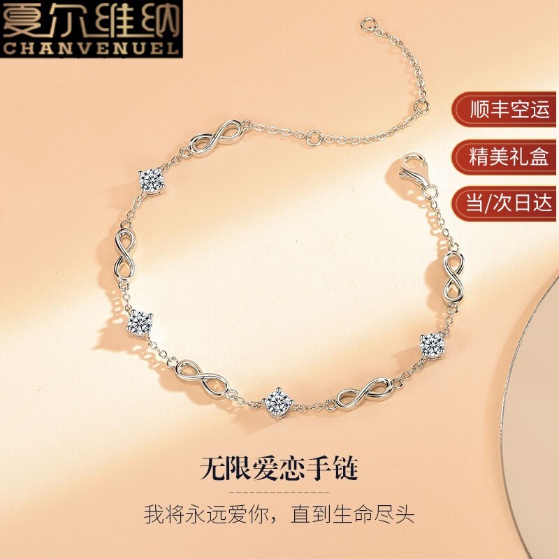 银手链女无限爱恋首饰七夕情人节送女友送老婆生日礼物 无限爱恋手链