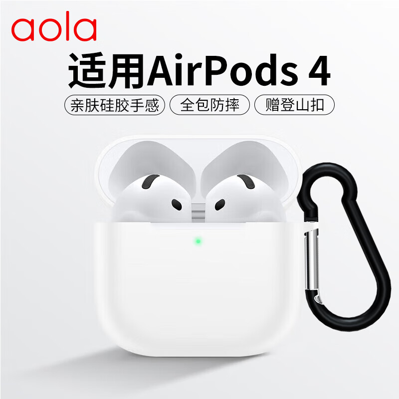 澳浪适用AirPods4保护套 Apple AirPods4代无线蓝牙耳机套亲肤硅胶简约全包男女款 苹果白+登山扣