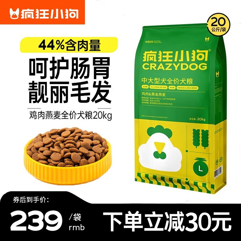 疯狂小狗 狗粮金毛边牧拉布拉多哈士奇中大型幼犬成犬狗粮鸡肉燕麦40斤装属于什么档次？