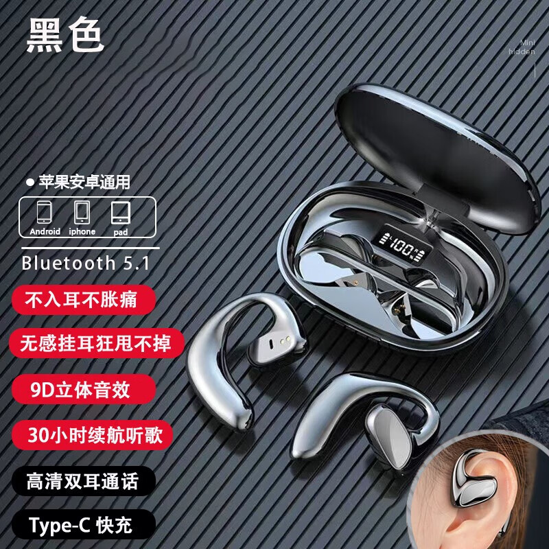 柏林之声iPhone通用真无线蓝牙耳机空气骨传导跑步男女运动型耳挂式不入耳长续航待机双耳 黑色