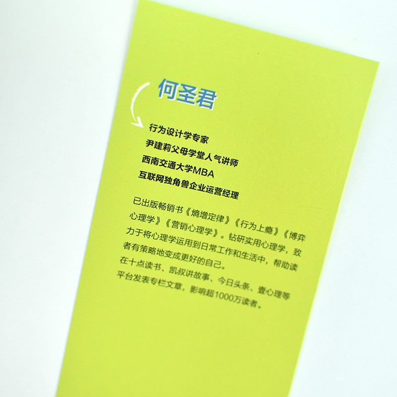 了不起的自驱力 唤醒孩子的学习源动力(优枢学堂出品)详情图