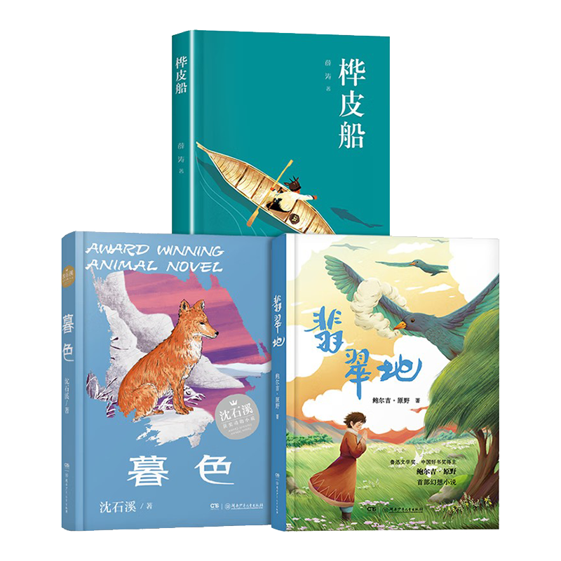 长沙<阅美湖湘>五年级课外阅读(湖南五年