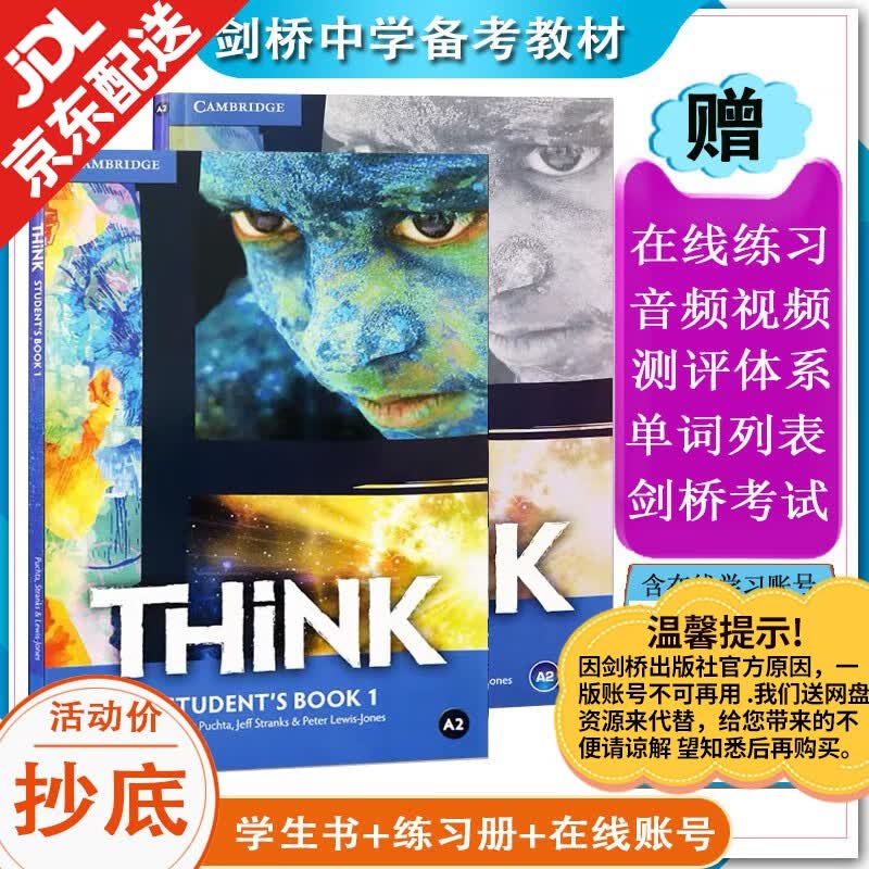 Think教材 剑桥少儿英语 Cambridge Think初级中学KETPET入门考试教辅外语课程培训教材书籍 Think 1级(A2/KET)使用感如何?