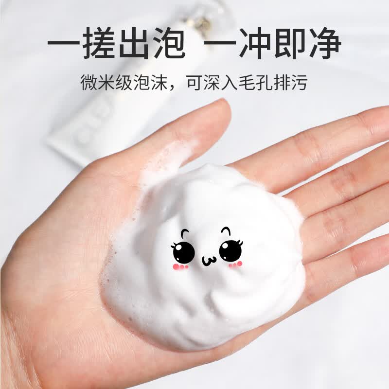 EEC洗面奶男女士氨基酸洁面乳控油痘印深层清洁收缩毛孔去黑头无螨 2支装240g