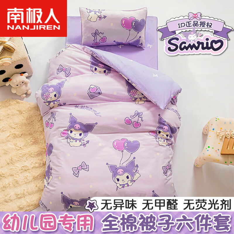 ���ڲ������ϼ����׶�԰����������ȫ�ޱ��ױ���ȫ�ױ�����԰���߼��׶�ͯ��˯��Ʒ ��������ס�100%ȫ��/���ʼ졿 ȫ���׶�԰������-����+����+����