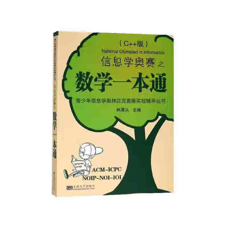 ��������������Ϣѧ����֮��ѧһ��ͨ��C++�棩