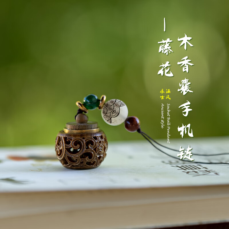 法提玛香丸随身挂坠男士绿檀实木香囊球镂空香丸球吊坠随身佩戴无火