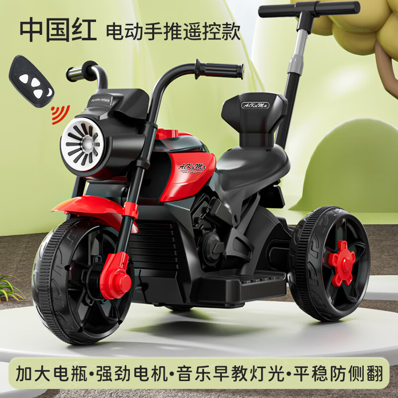 babylabolabo儿童电动摩托车遛娃电动三轮车宝宝玩具车带遥控可坐可推