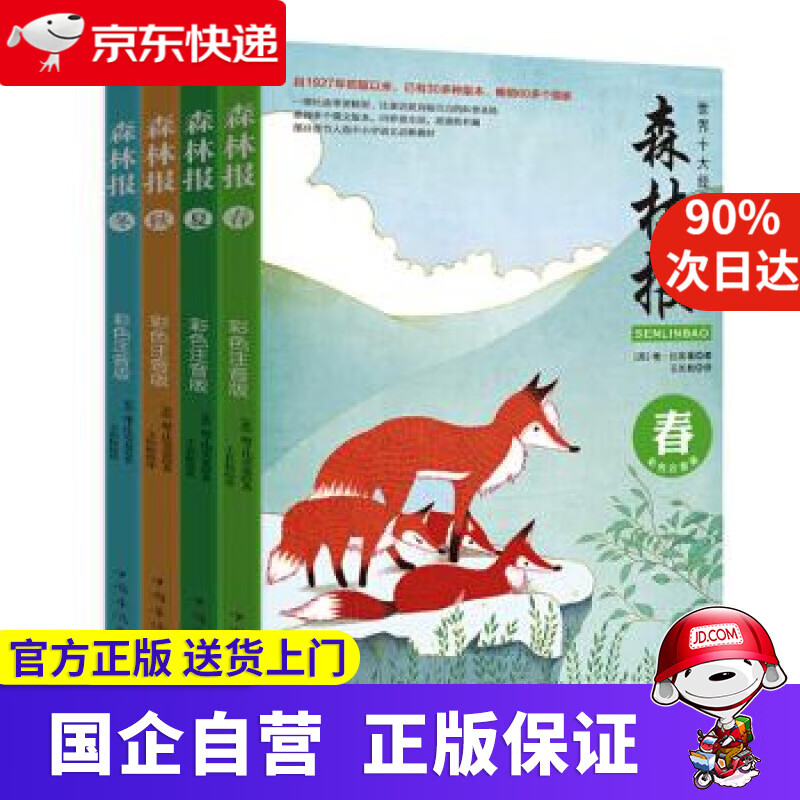 【新华书店】心悦读丛书·非暴力沟通:说出你想说的话 [美]欧伦·杰