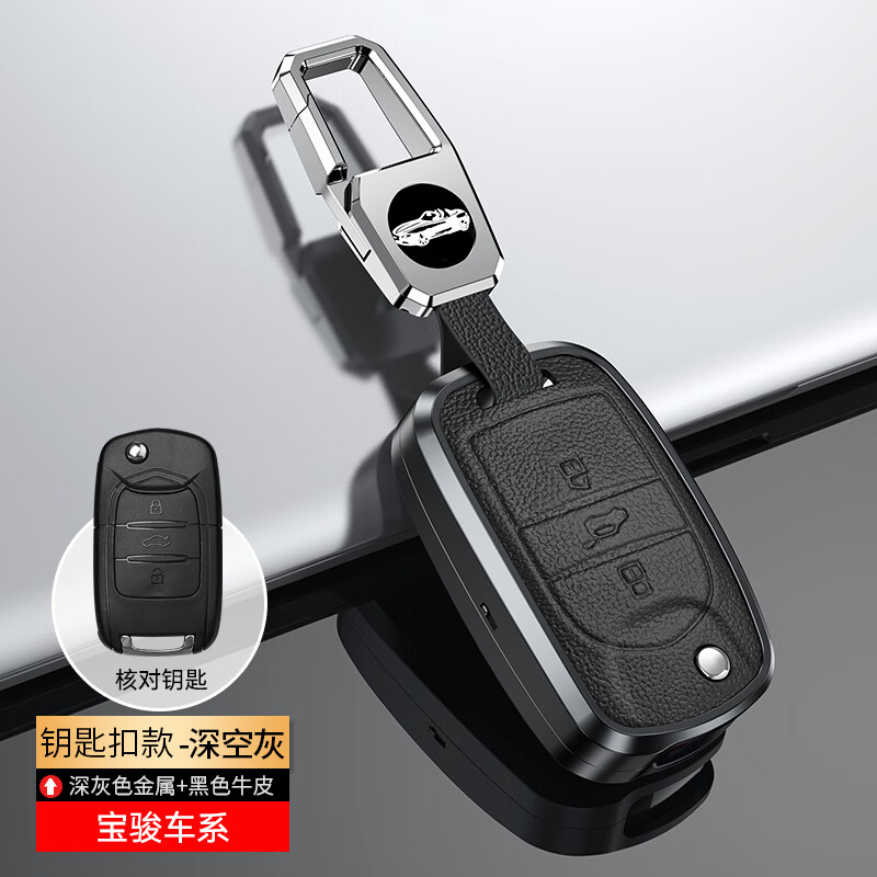战鸽宝骏310w专用钥匙套2020款19年18款17款汽车遥控保护壳金属扣皮包
