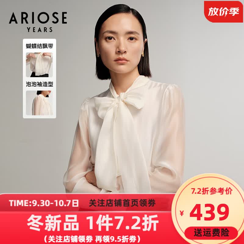 艾诺丝雅诗【商场同款】2023冬季新品蝴蝶结设计感雪纺衫内搭上衣女20935079 奶油米 M使用感如何?