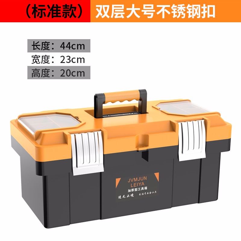 进军多功能工具箱大号维修工具手提式电工工具箱家用五金收纳箱车载盒 【标准款】双层大号【工具箱】