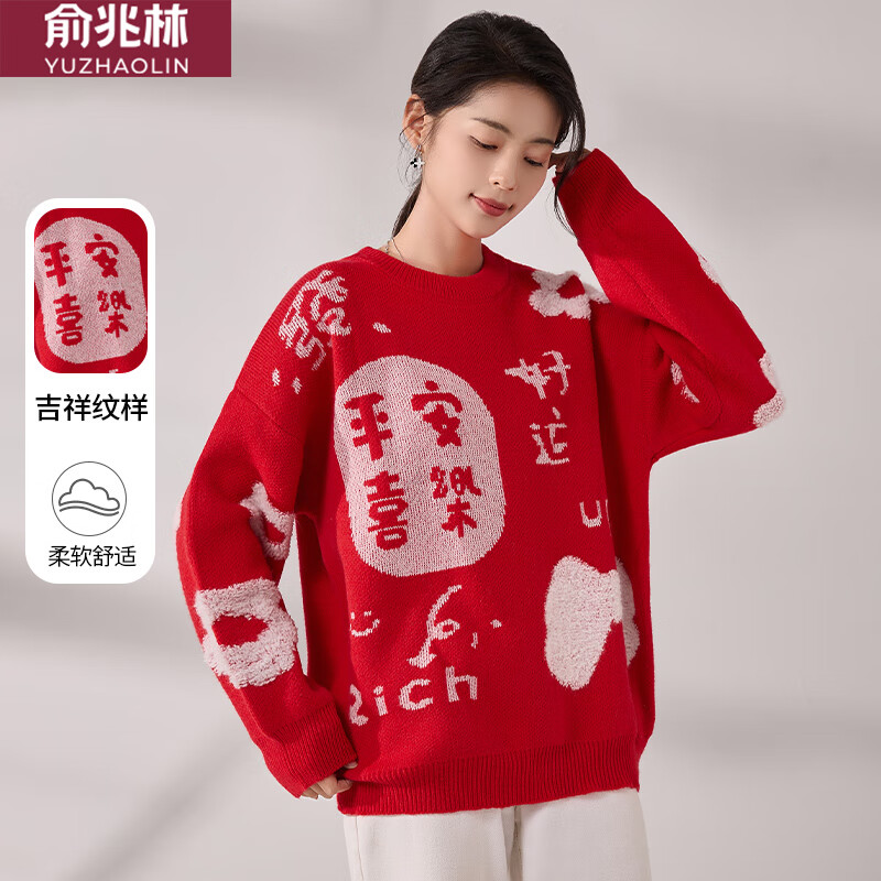 俞兆林韩版休闲时尚针织衫女厚毛衣红色圣诞新年毛衣女上衣 Y13QZ3997怎么样,好用不?