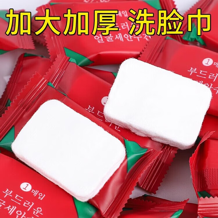 压缩毛巾浴巾加厚加大旅行装一次性洗脸巾加大号便携旅游用品 巾红色款（20*20）-5包100粒