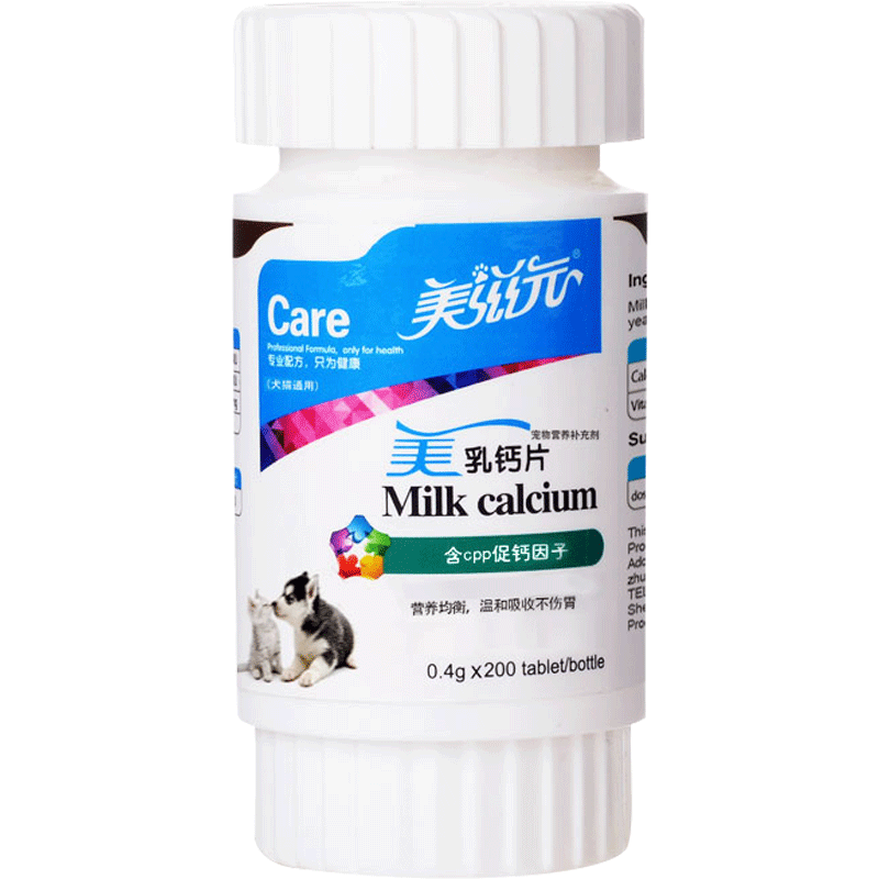 美滋元寵物鈣片80g  狗狗貓咪補鈣 貓狗通用乳鈣片