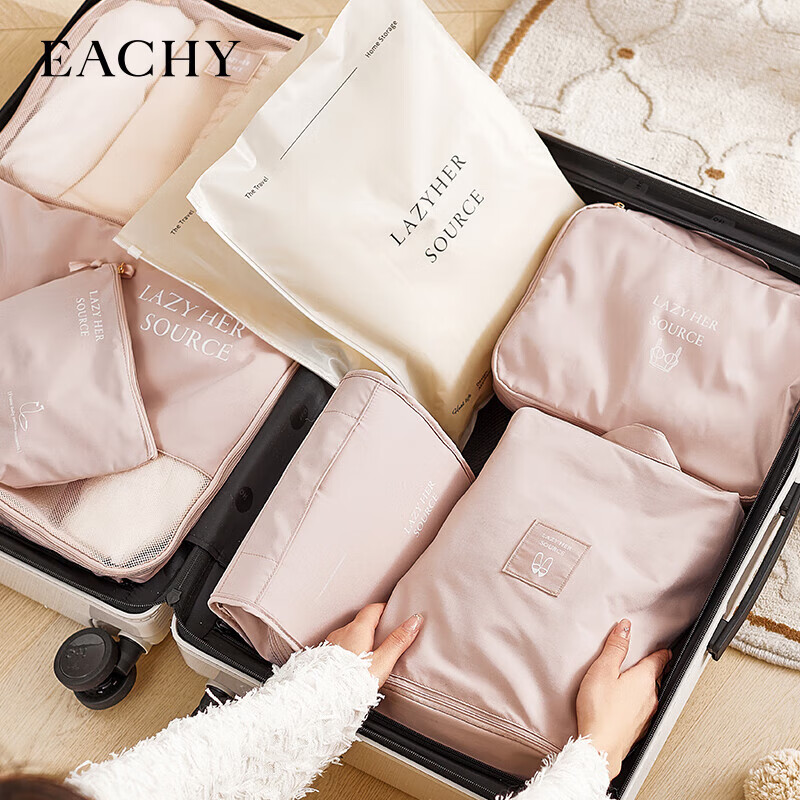 EACHY旅行收纳袋行李箱打包袋衣服内衣收纳分类整理套装 10件套