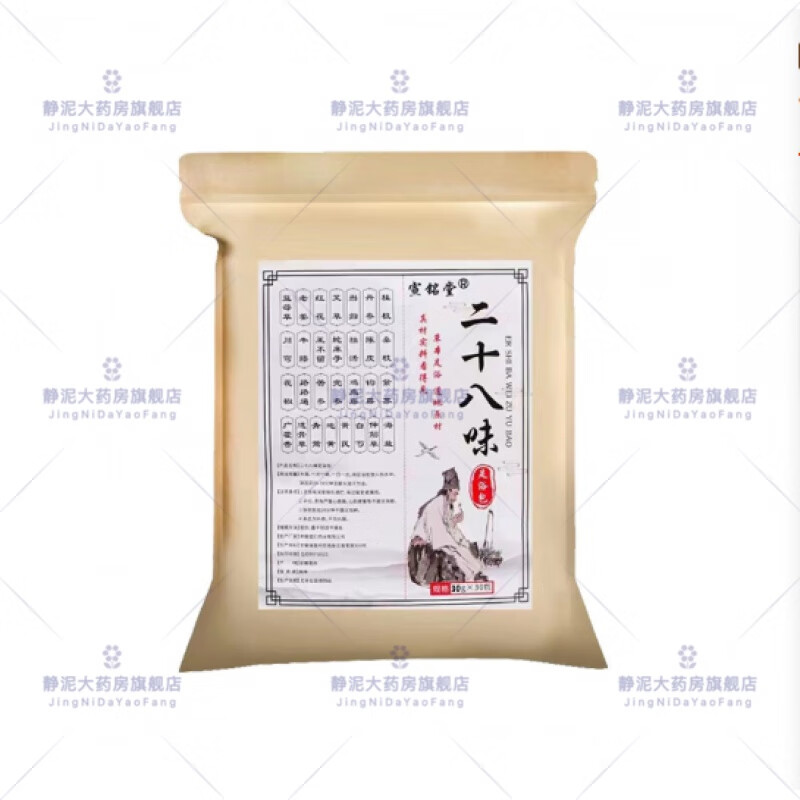 二十四味草本足浴包秋冬妙艾宣堂铭二十八味足浴包泡脚生姜9dq 【28味不打粉周期装】买2+1(共发3袋