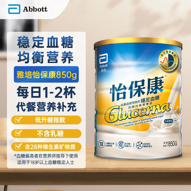 加营素低糖加营素成人中老年奶粉云呢拿蛋白质营养粉 雅培怡保康x1罐