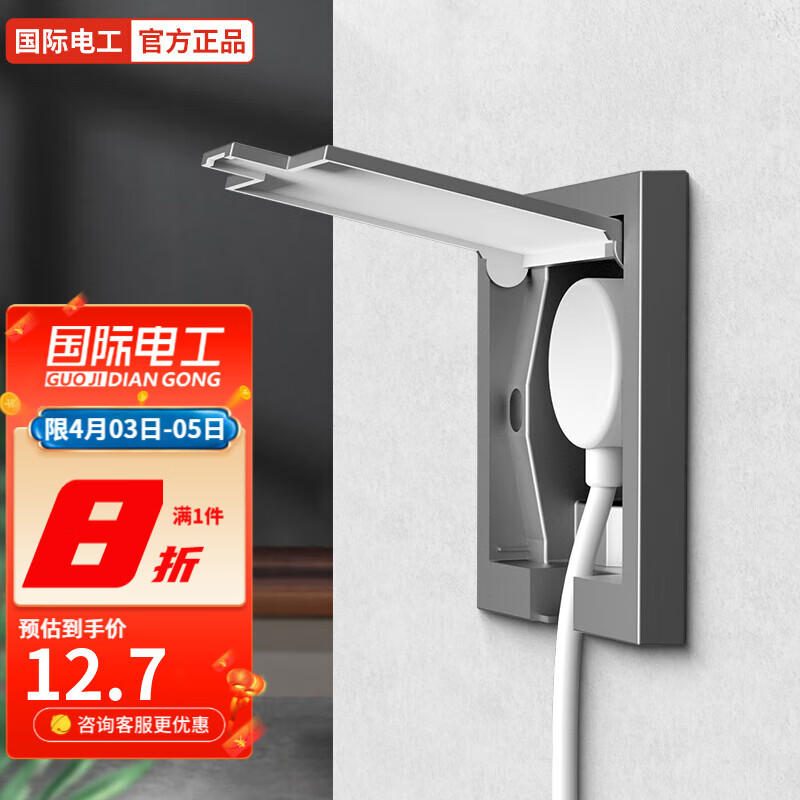 开关插座历史价格查询|开关插座价格比较